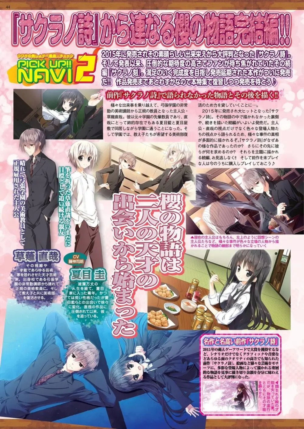 BugBug 2023年3月号 Page.42