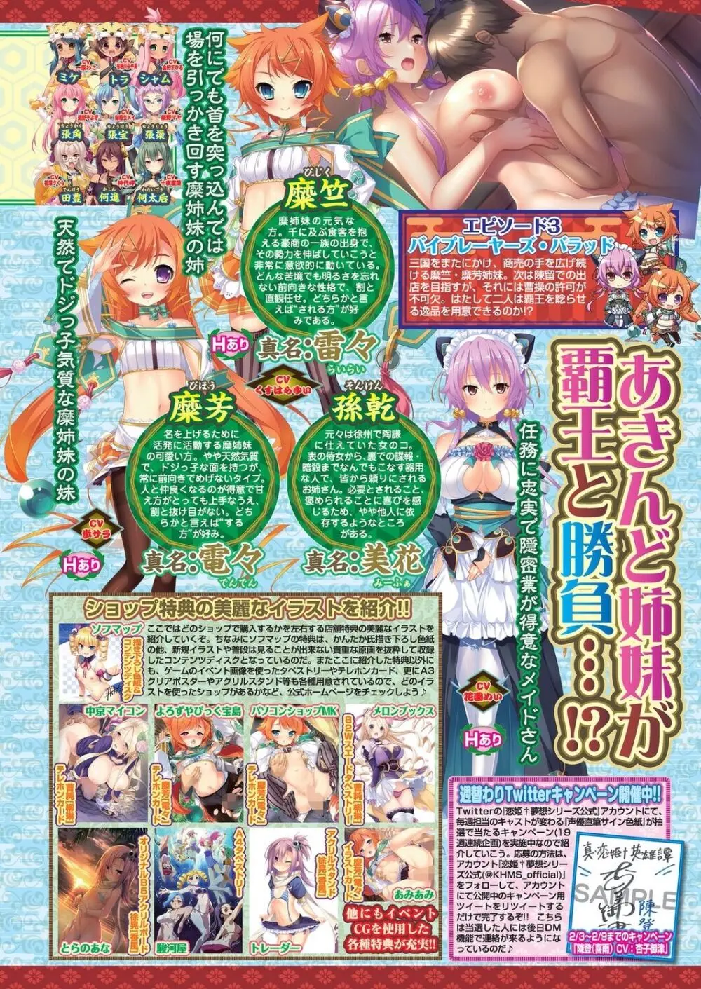 BugBug 2023年3月号 Page.59