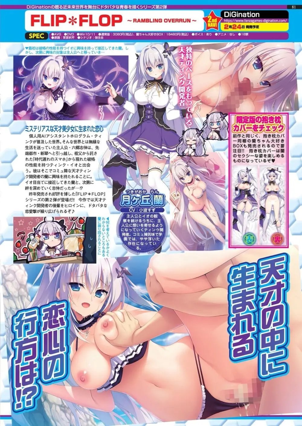 BugBug 2023年3月号 Page.79