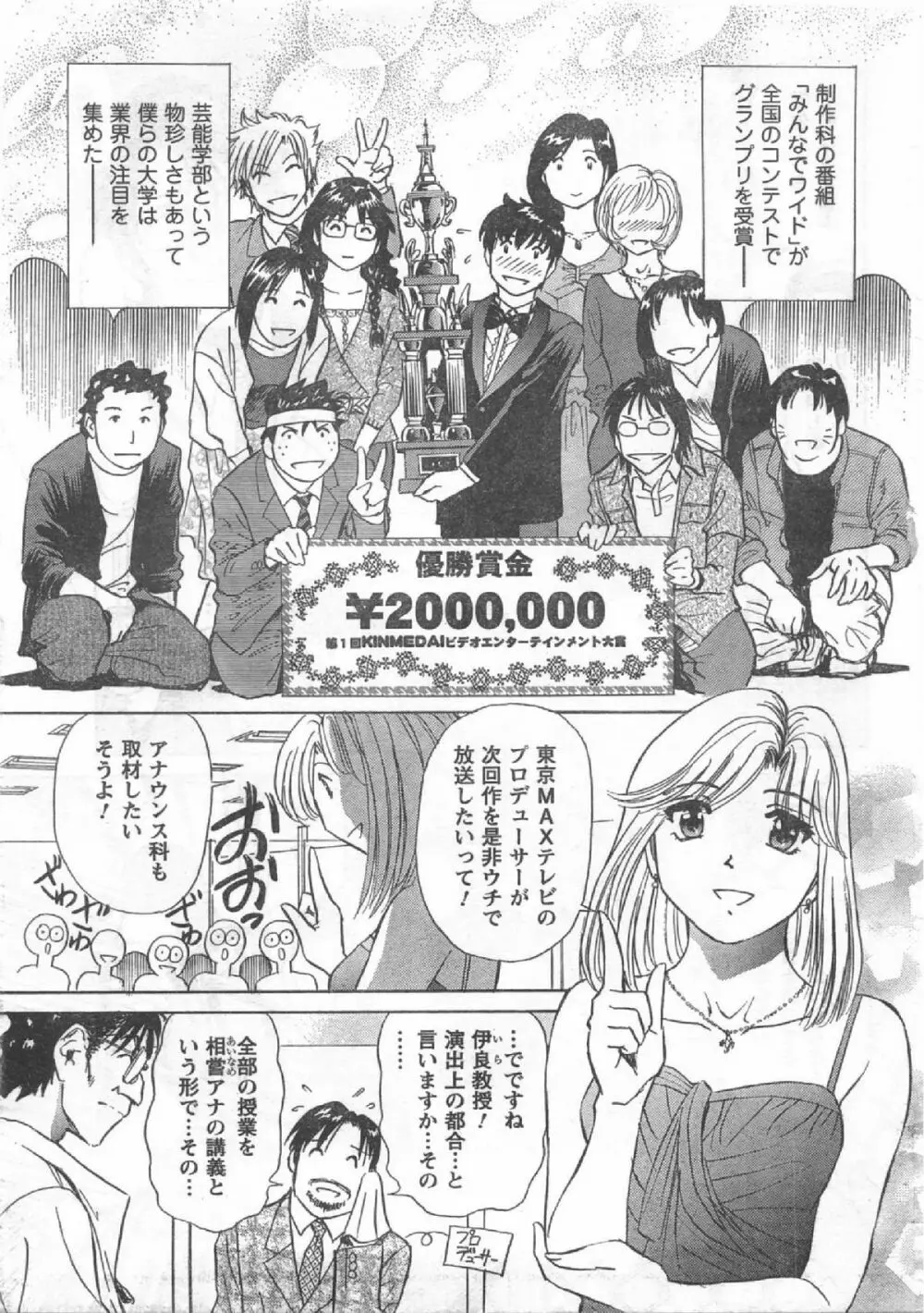Comic Can Doll Vol 54 Page.6