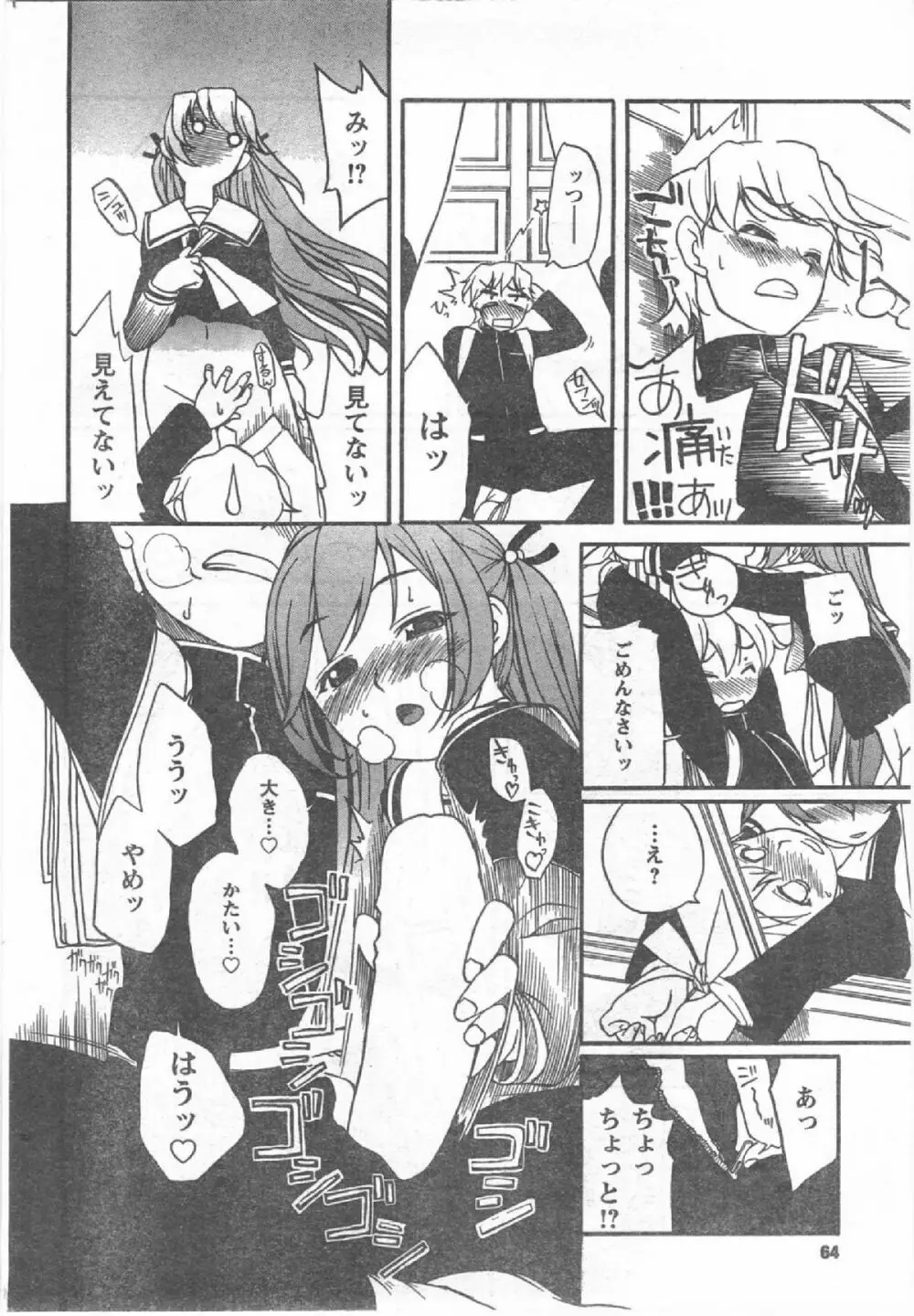 Comic Can Doll Vol 54 Page.63