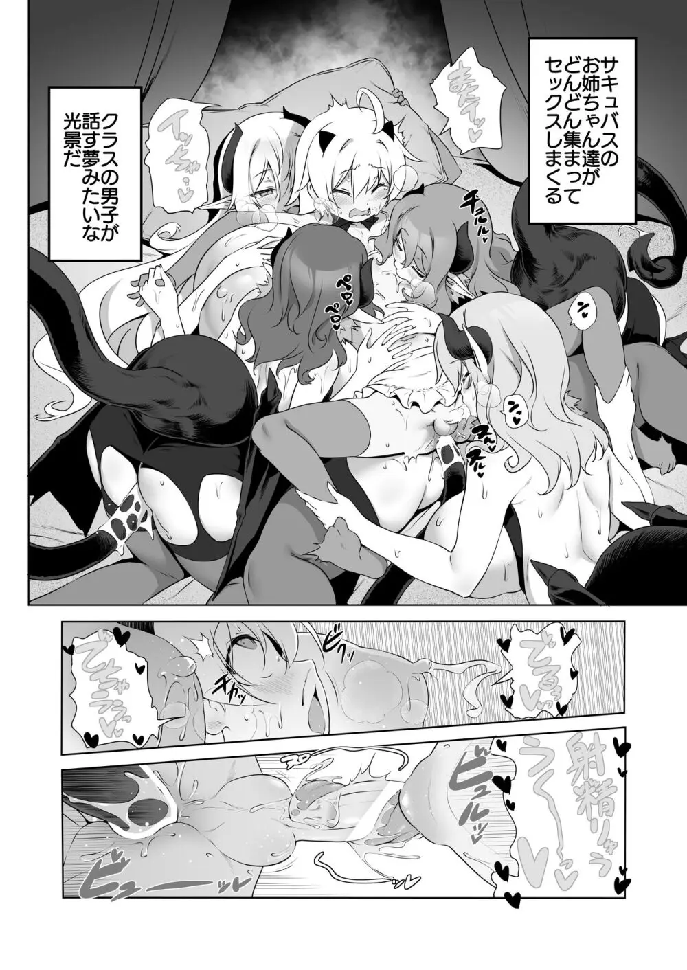 ぼうけんのしょシリーズ総集編 The Adventurer's Book has Perfect. Vol.2 Page.16