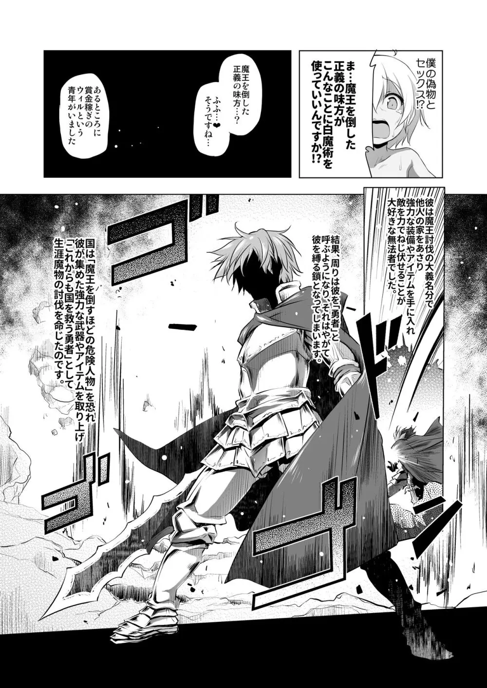 ぼうけんのしょシリーズ総集編 The Adventurer's Book has Perfect. Vol.2 Page.98