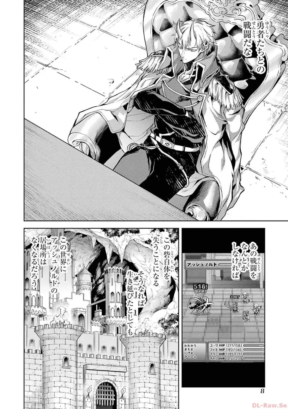 転生したら序盤で死ぬ中ボスだった-ヒロイン眷属化で生き残る 2 Page.10