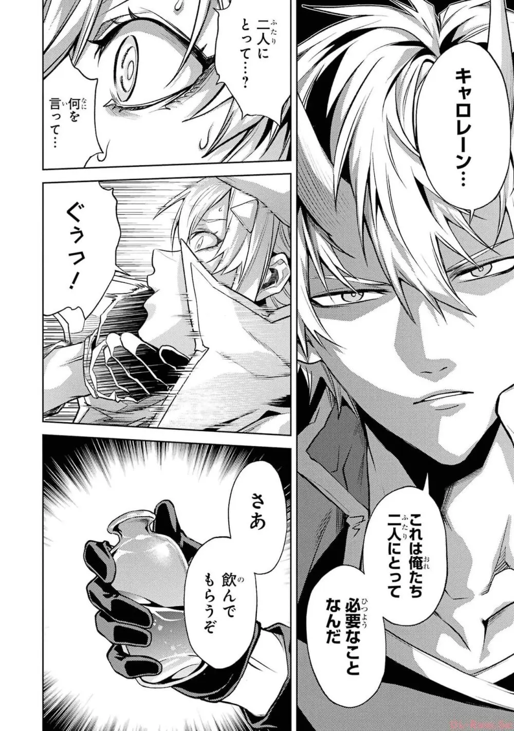 転生したら序盤で死ぬ中ボスだった-ヒロイン眷属化で生き残る 2 Page.100