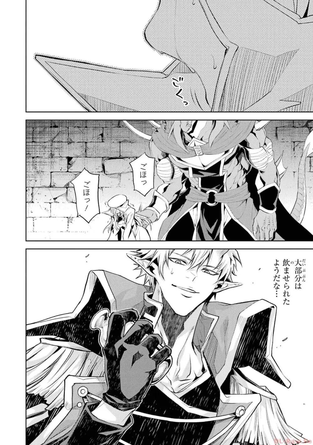 転生したら序盤で死ぬ中ボスだった-ヒロイン眷属化で生き残る 2 Page.102