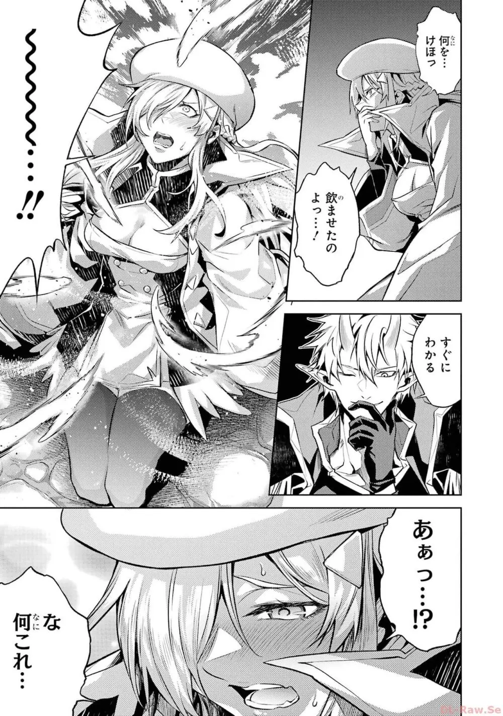 転生したら序盤で死ぬ中ボスだった-ヒロイン眷属化で生き残る 2 Page.103