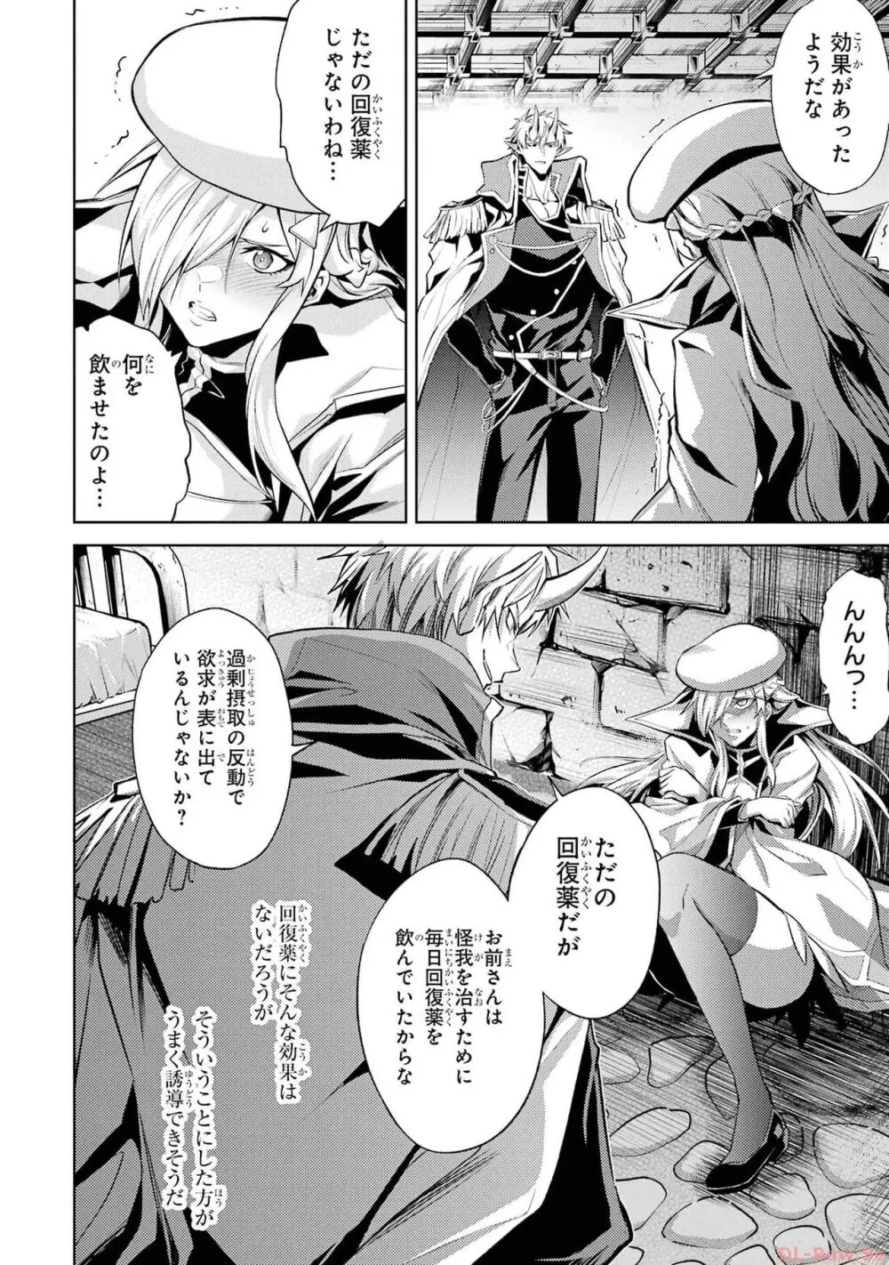 転生したら序盤で死ぬ中ボスだった-ヒロイン眷属化で生き残る 2 Page.104