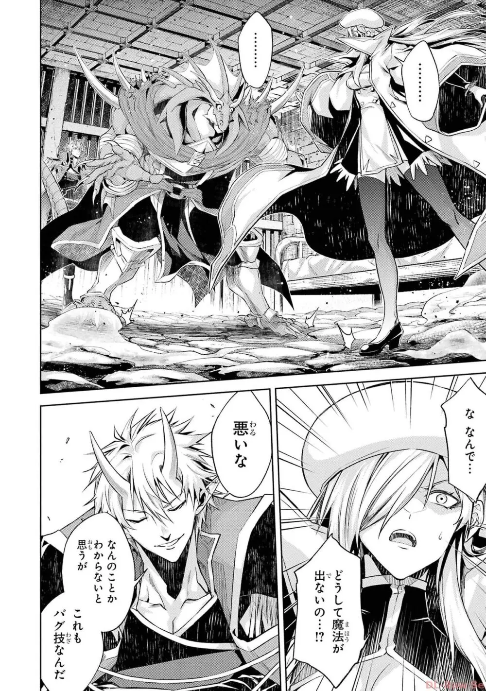 転生したら序盤で死ぬ中ボスだった-ヒロイン眷属化で生き残る 2 Page.110