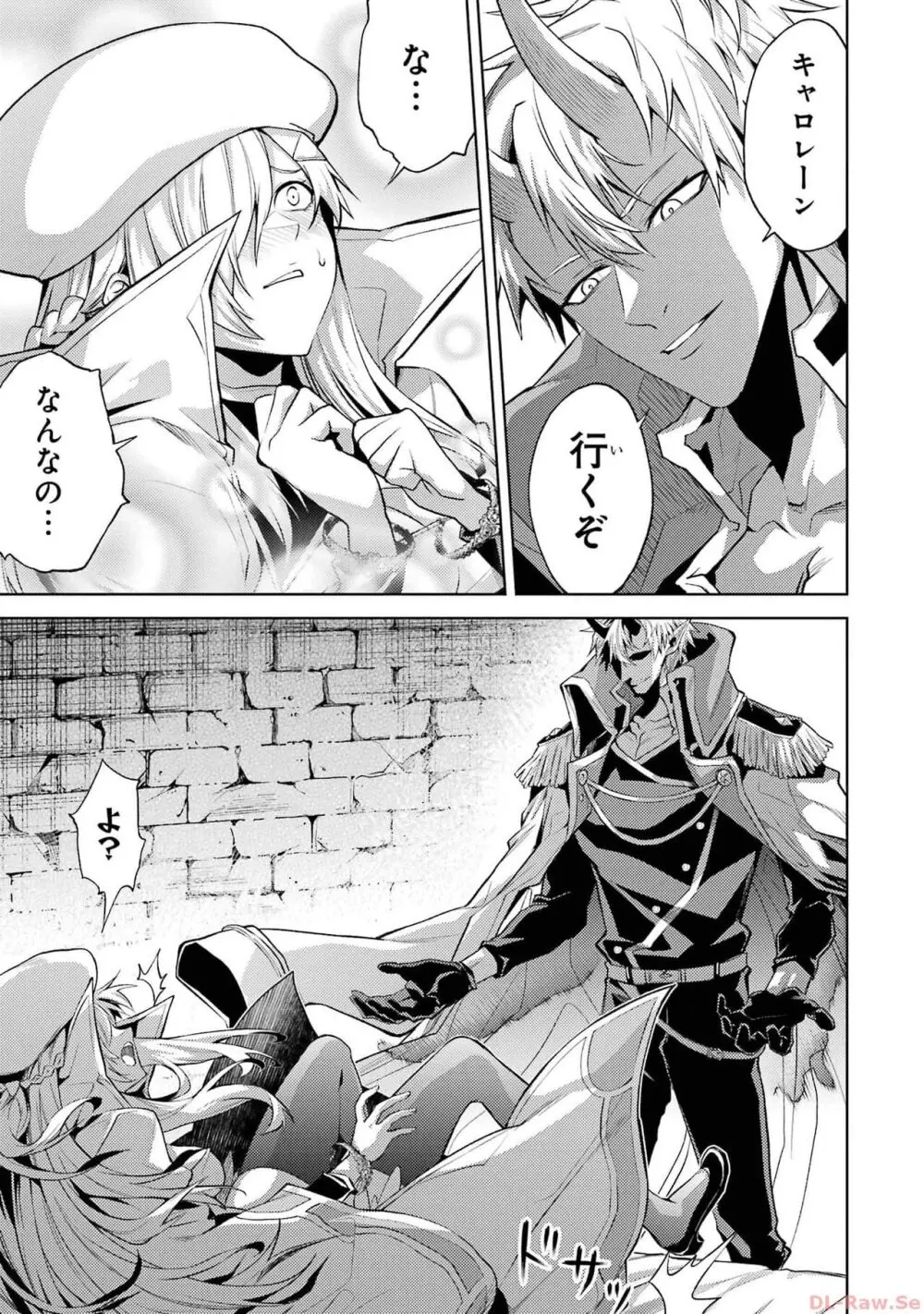 転生したら序盤で死ぬ中ボスだった-ヒロイン眷属化で生き残る 2 Page.115