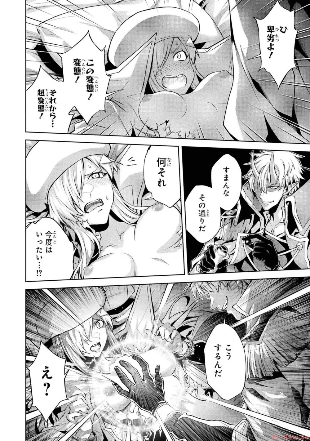 転生したら序盤で死ぬ中ボスだった-ヒロイン眷属化で生き残る 2 Page.118