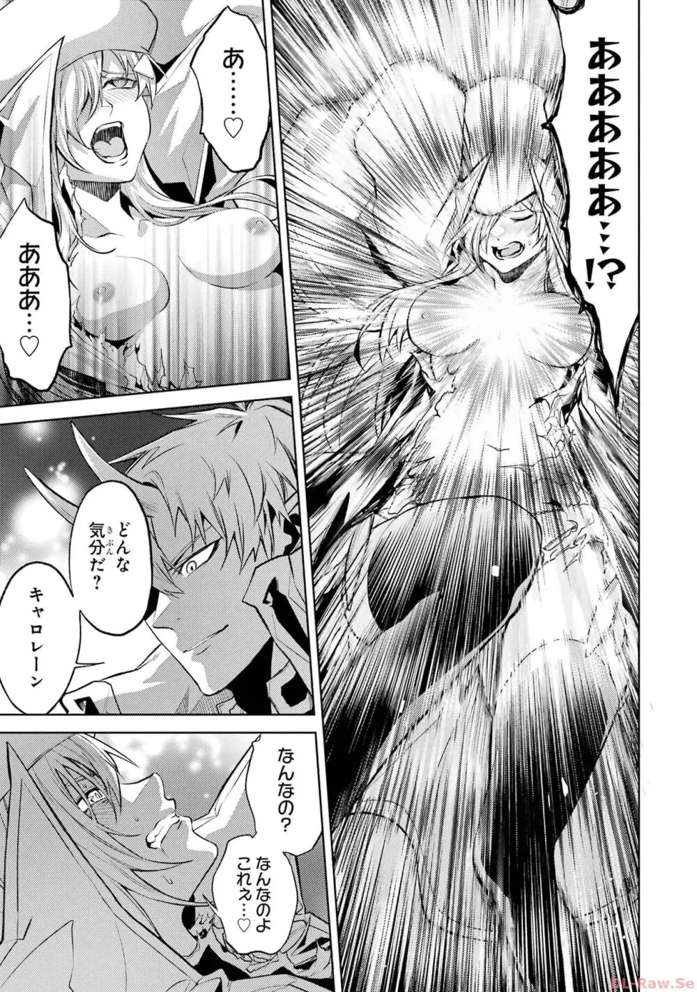 転生したら序盤で死ぬ中ボスだった-ヒロイン眷属化で生き残る 2 Page.119