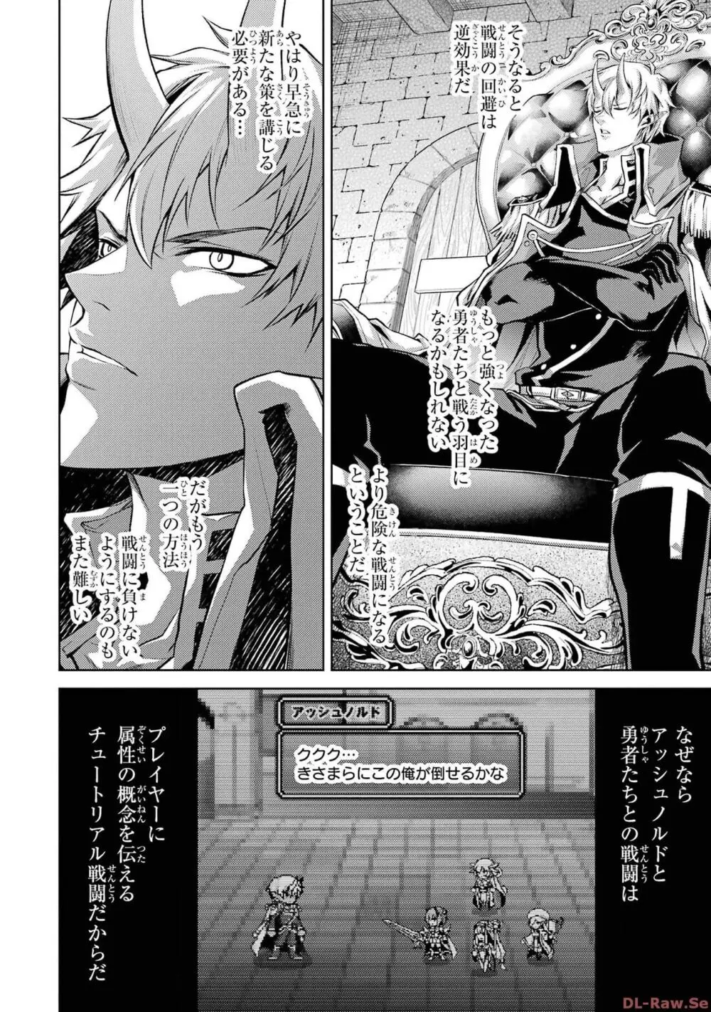 転生したら序盤で死ぬ中ボスだった-ヒロイン眷属化で生き残る 2 Page.12