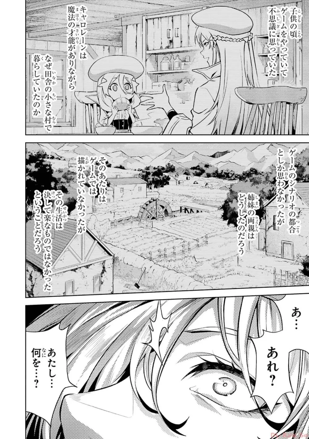 転生したら序盤で死ぬ中ボスだった-ヒロイン眷属化で生き残る 2 Page.124