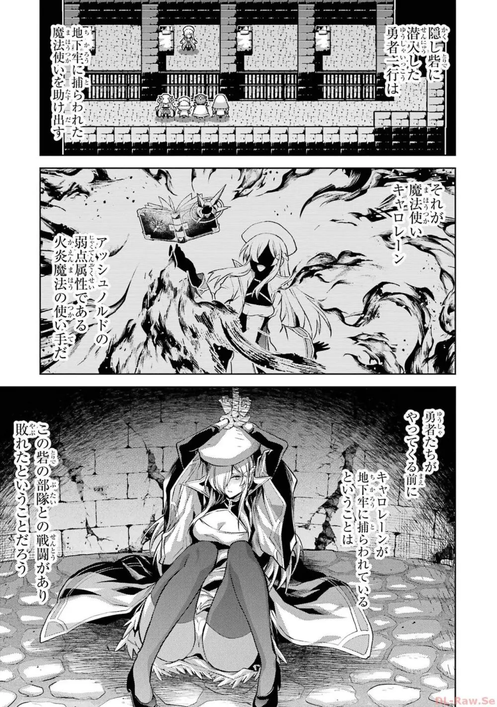 転生したら序盤で死ぬ中ボスだった-ヒロイン眷属化で生き残る 2 Page.13