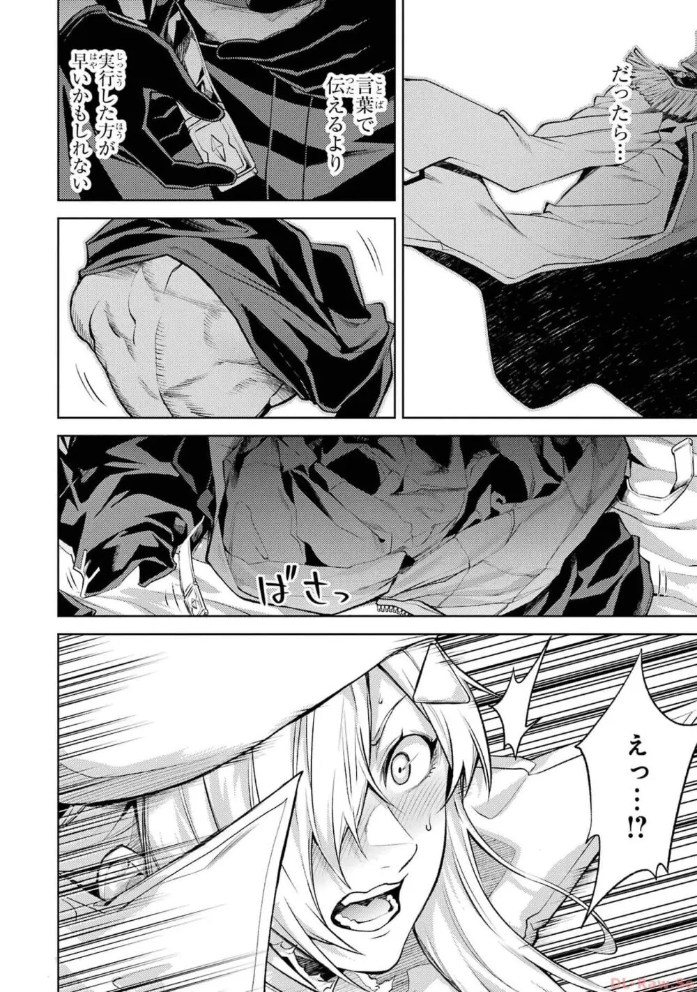転生したら序盤で死ぬ中ボスだった-ヒロイン眷属化で生き残る 2 Page.138
