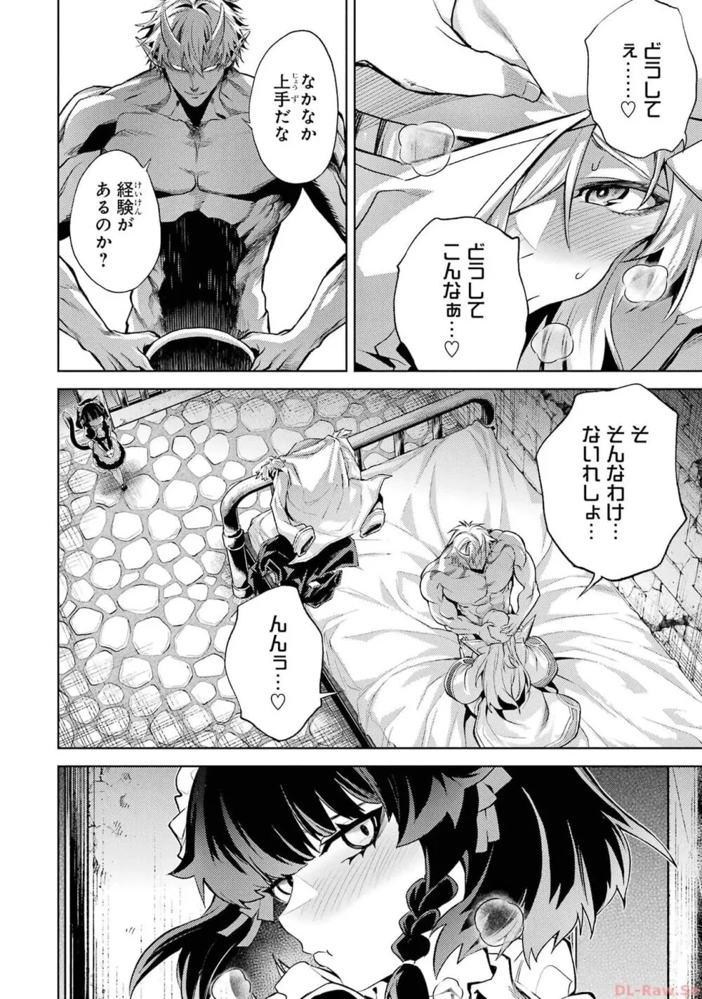 転生したら序盤で死ぬ中ボスだった-ヒロイン眷属化で生き残る 2 Page.142
