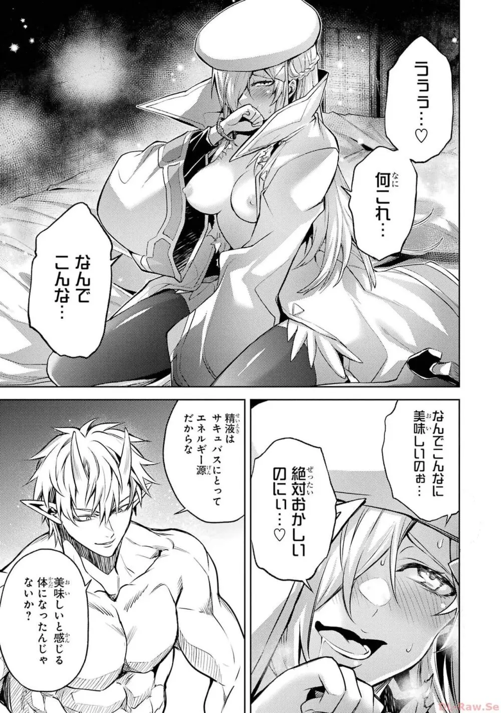 転生したら序盤で死ぬ中ボスだった-ヒロイン眷属化で生き残る 2 Page.145
