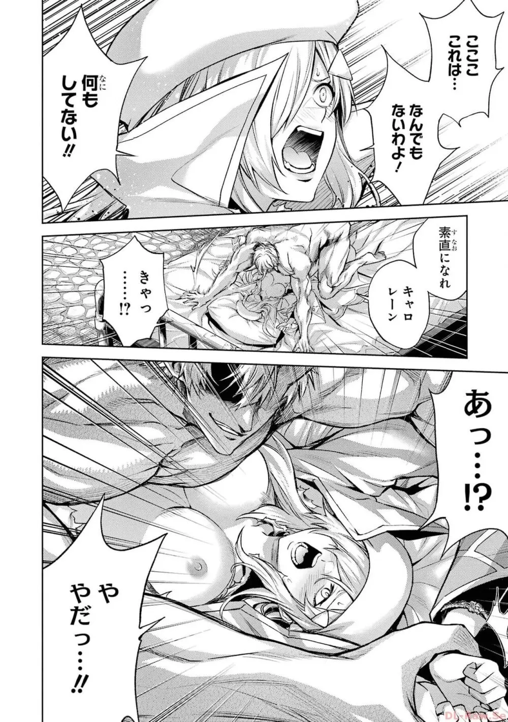 転生したら序盤で死ぬ中ボスだった-ヒロイン眷属化で生き残る 2 Page.148