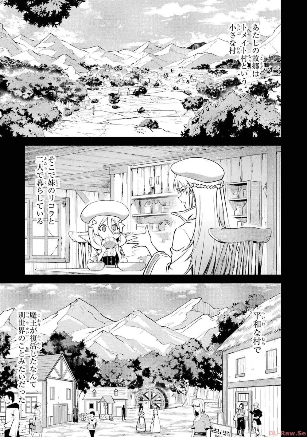 転生したら序盤で死ぬ中ボスだった-ヒロイン眷属化で生き残る 2 Page.17