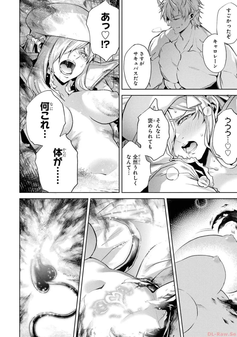 転生したら序盤で死ぬ中ボスだった-ヒロイン眷属化で生き残る 2 Page.174