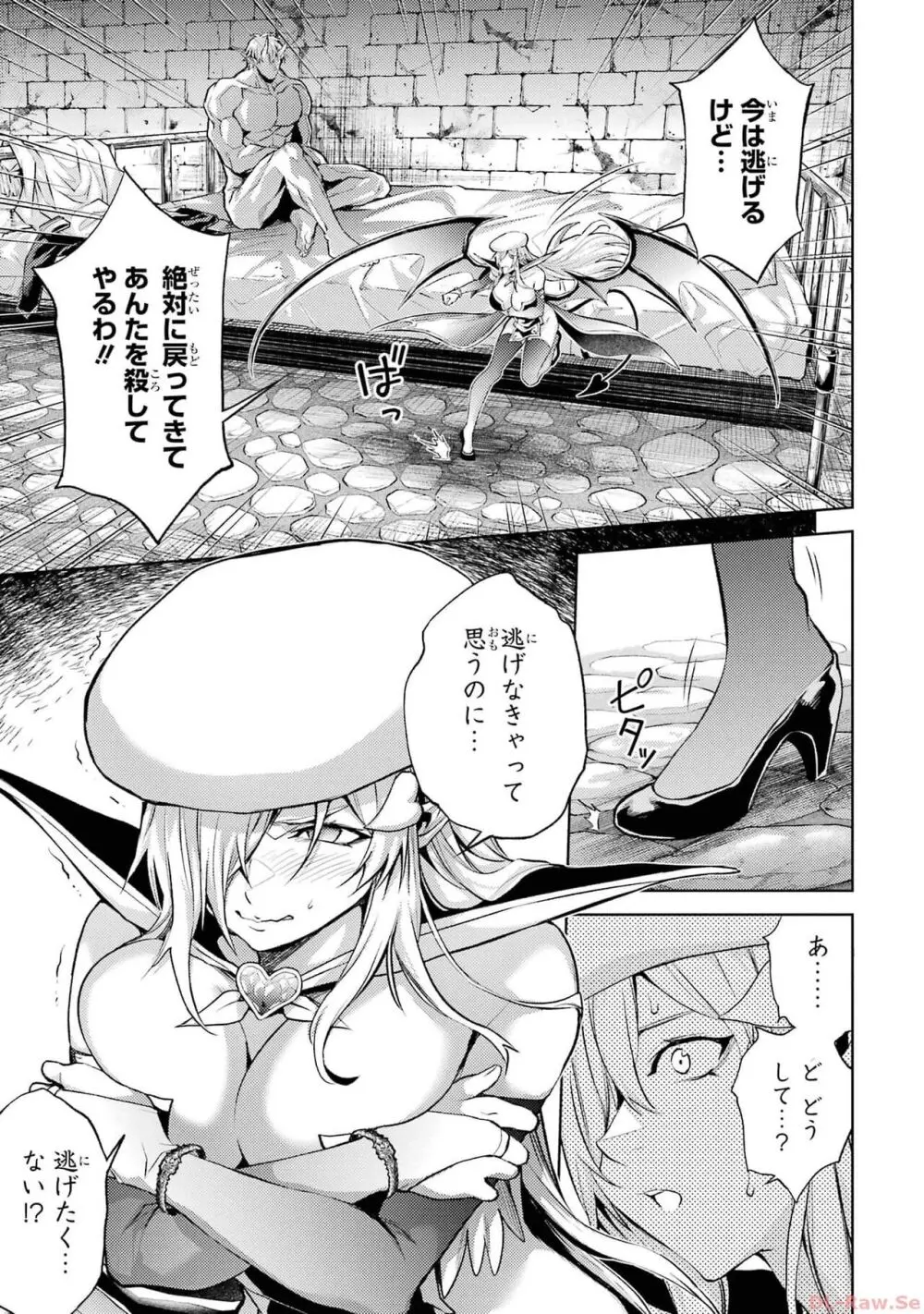 転生したら序盤で死ぬ中ボスだった-ヒロイン眷属化で生き残る 2 Page.181