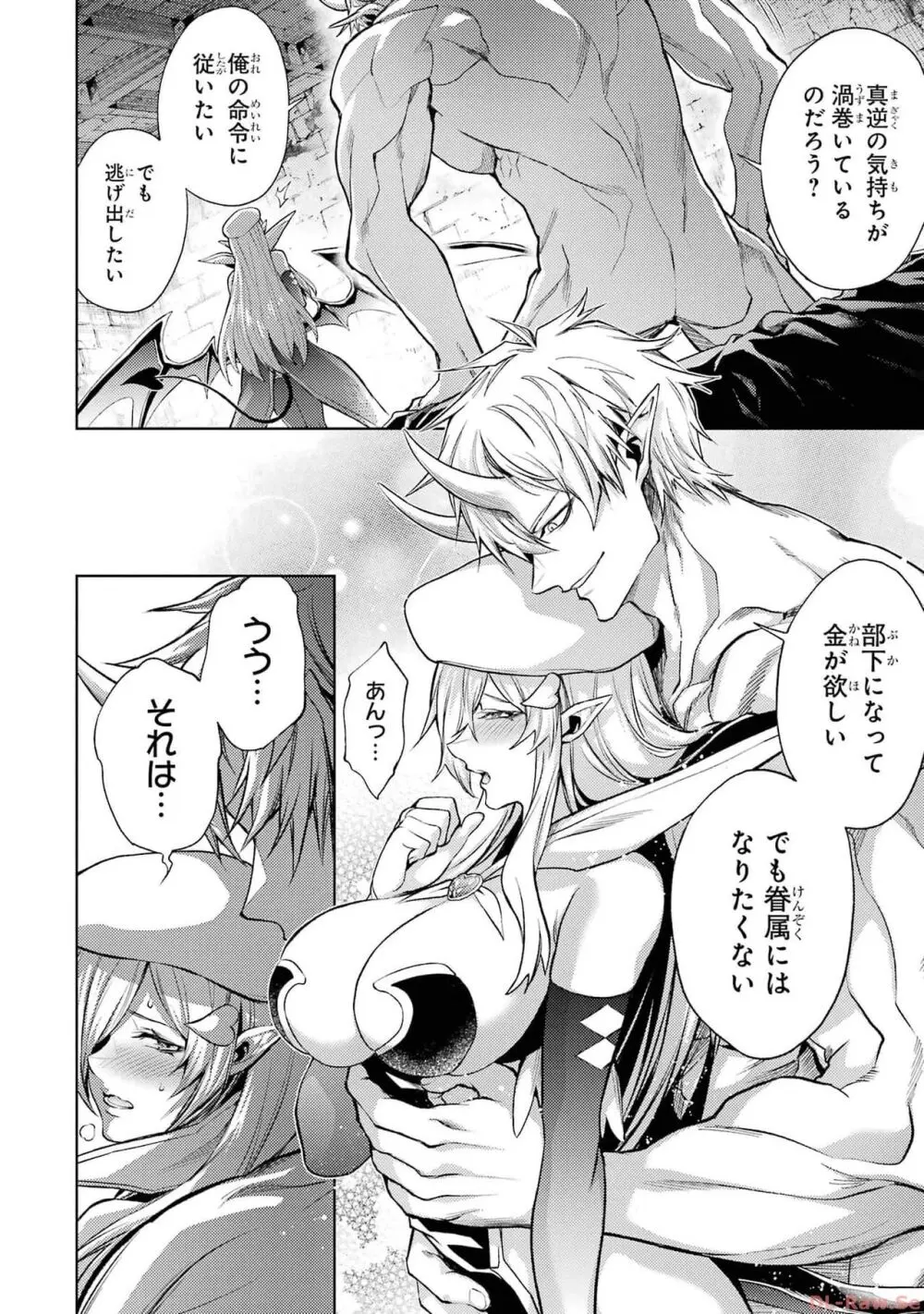 転生したら序盤で死ぬ中ボスだった-ヒロイン眷属化で生き残る 2 Page.182