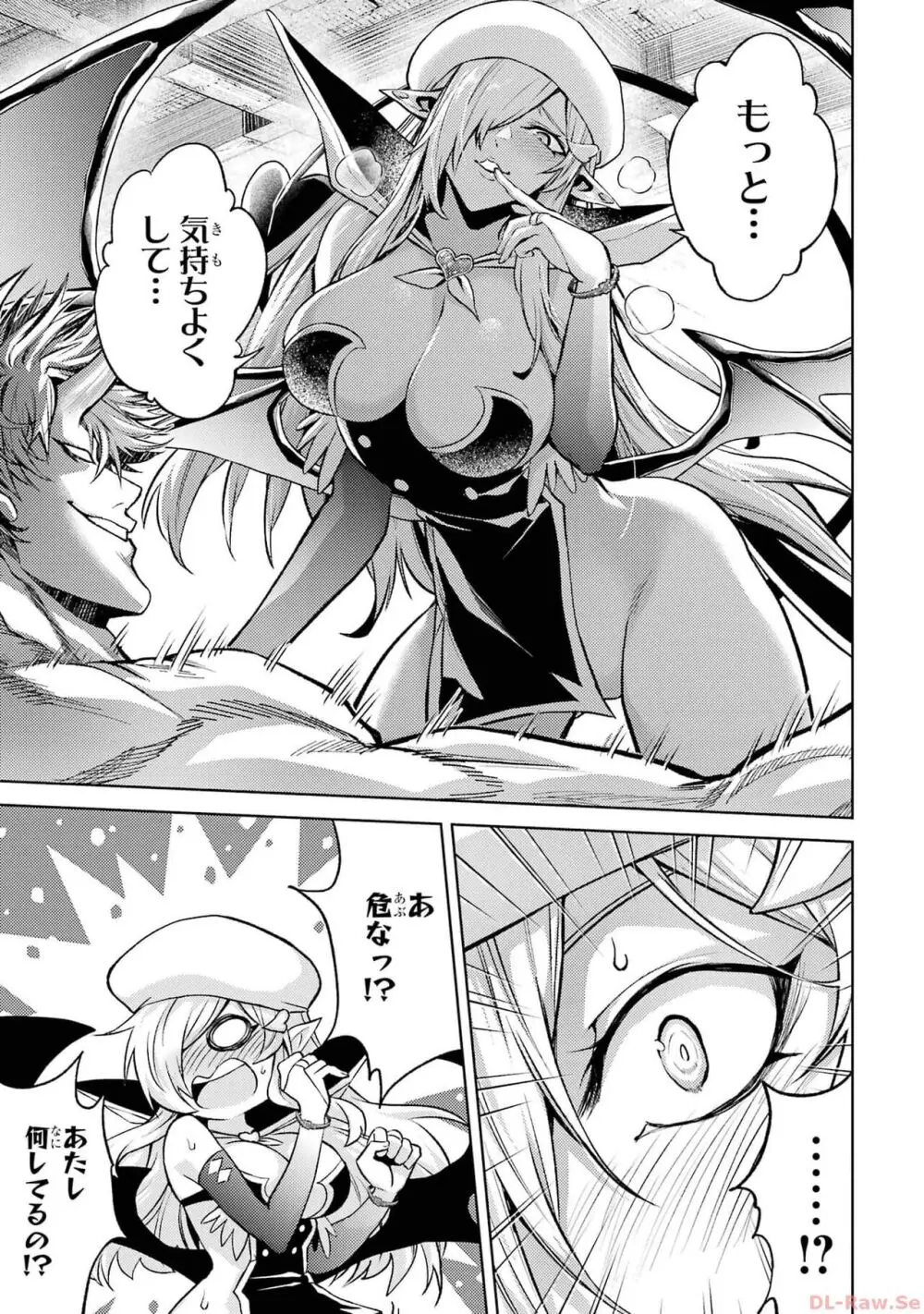 転生したら序盤で死ぬ中ボスだった-ヒロイン眷属化で生き残る 2 Page.185