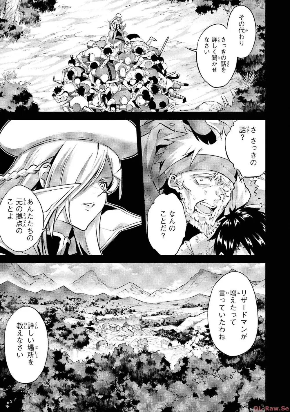 転生したら序盤で死ぬ中ボスだった-ヒロイン眷属化で生き残る 2 Page.21