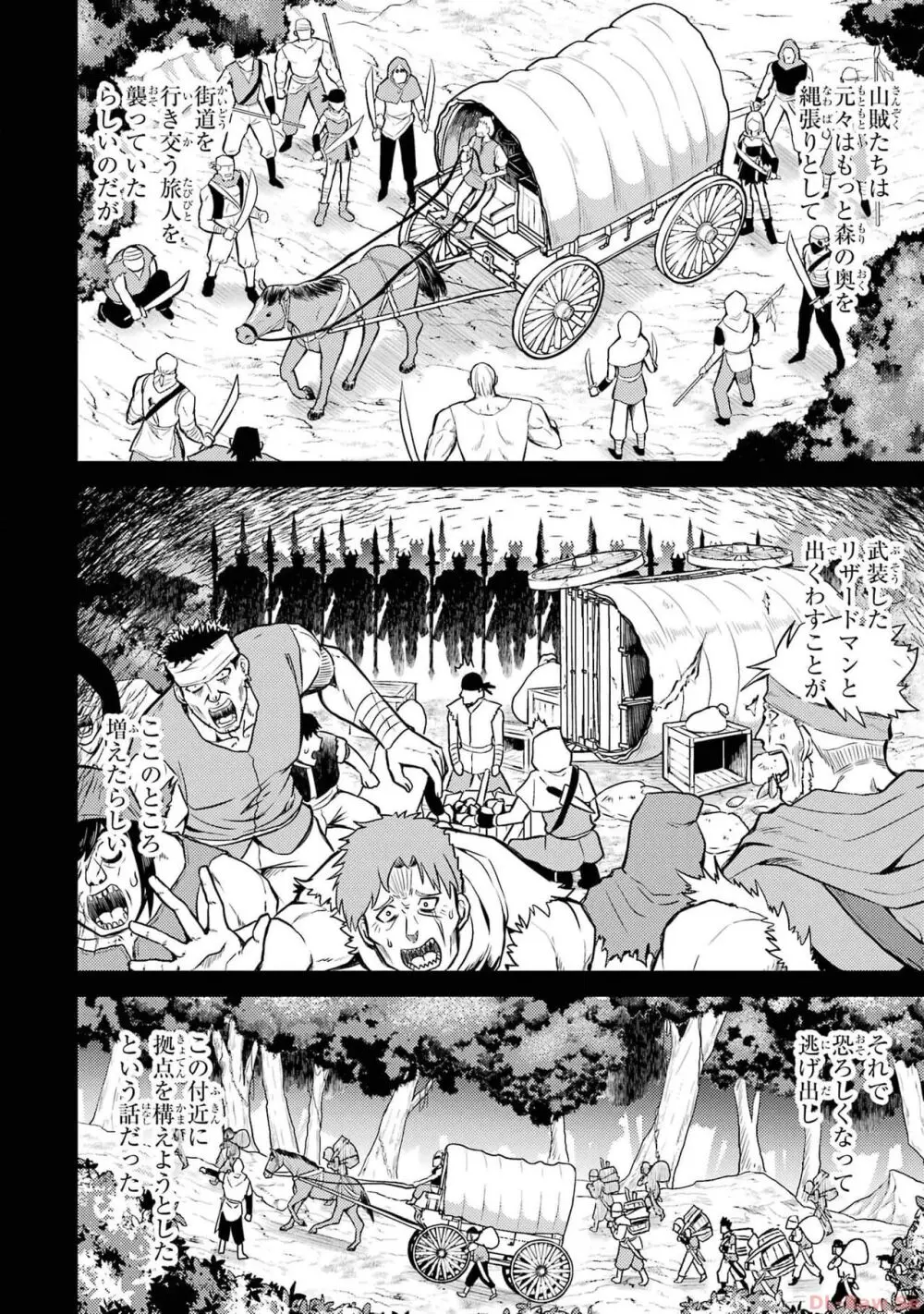 転生したら序盤で死ぬ中ボスだった-ヒロイン眷属化で生き残る 2 Page.22