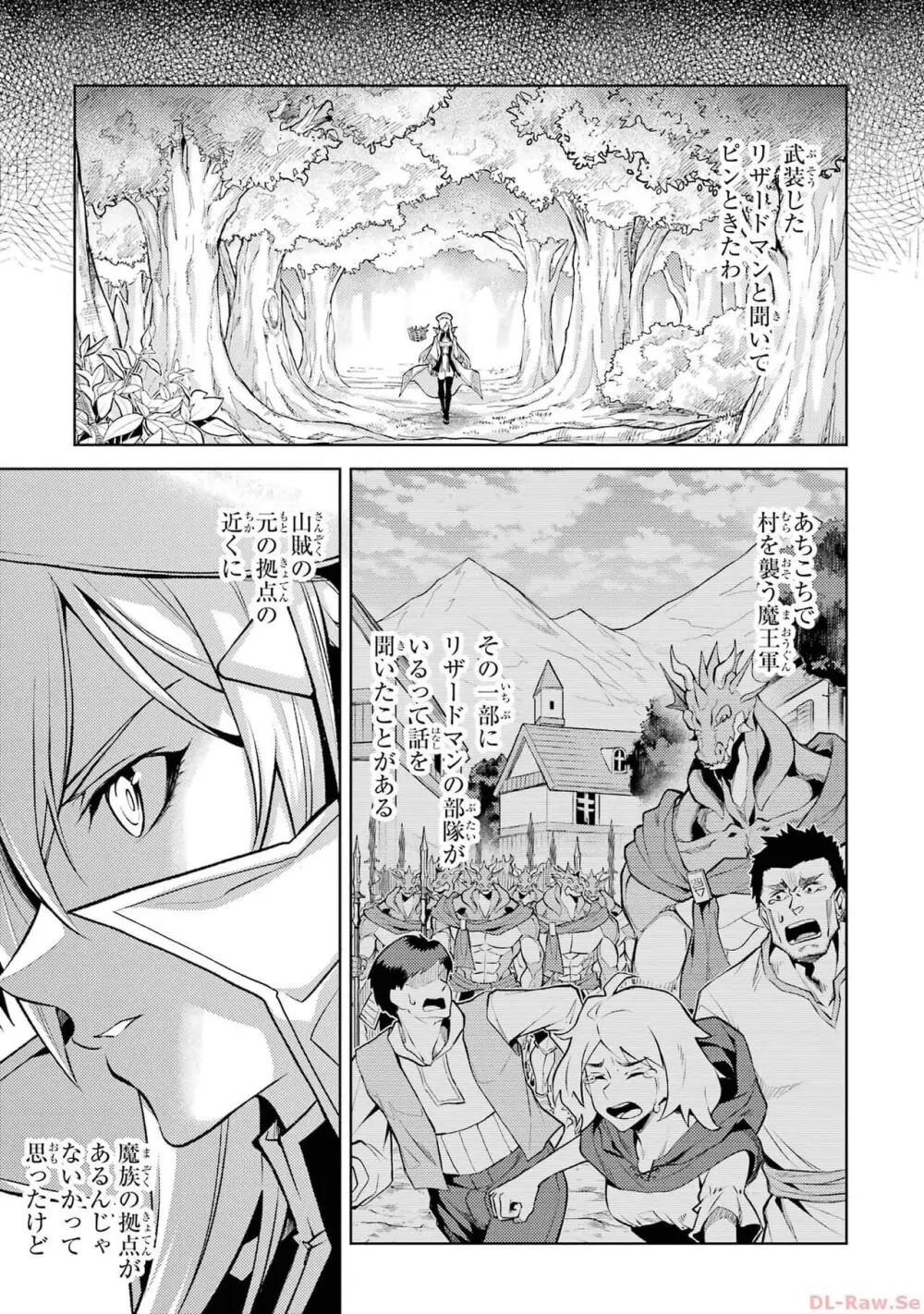 転生したら序盤で死ぬ中ボスだった-ヒロイン眷属化で生き残る 2 Page.23