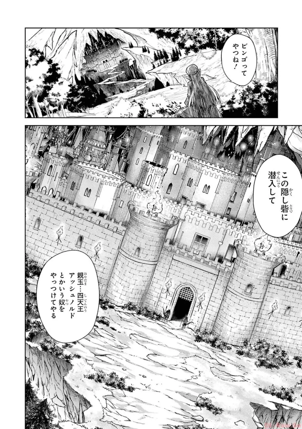 転生したら序盤で死ぬ中ボスだった-ヒロイン眷属化で生き残る 2 Page.24
