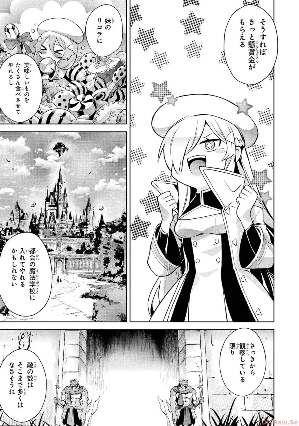 転生したら序盤で死ぬ中ボスだった-ヒロイン眷属化で生き残る 2 Page.25