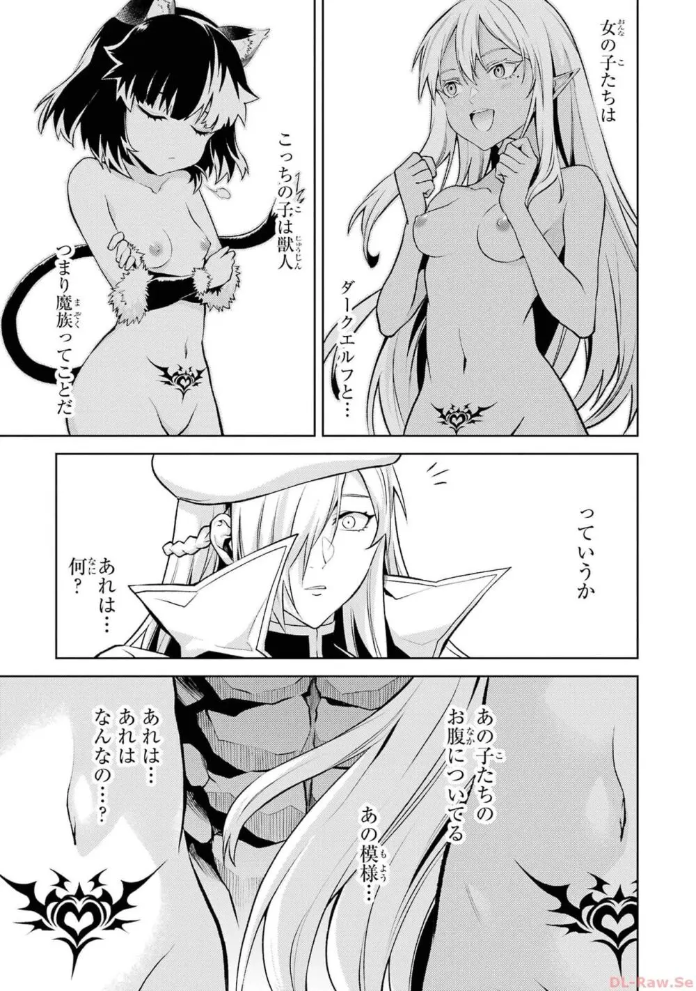 転生したら序盤で死ぬ中ボスだった-ヒロイン眷属化で生き残る 2 Page.35