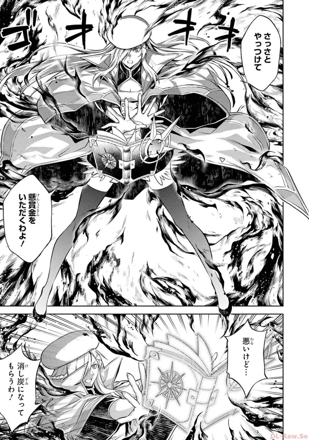 転生したら序盤で死ぬ中ボスだった-ヒロイン眷属化で生き残る 2 Page.39