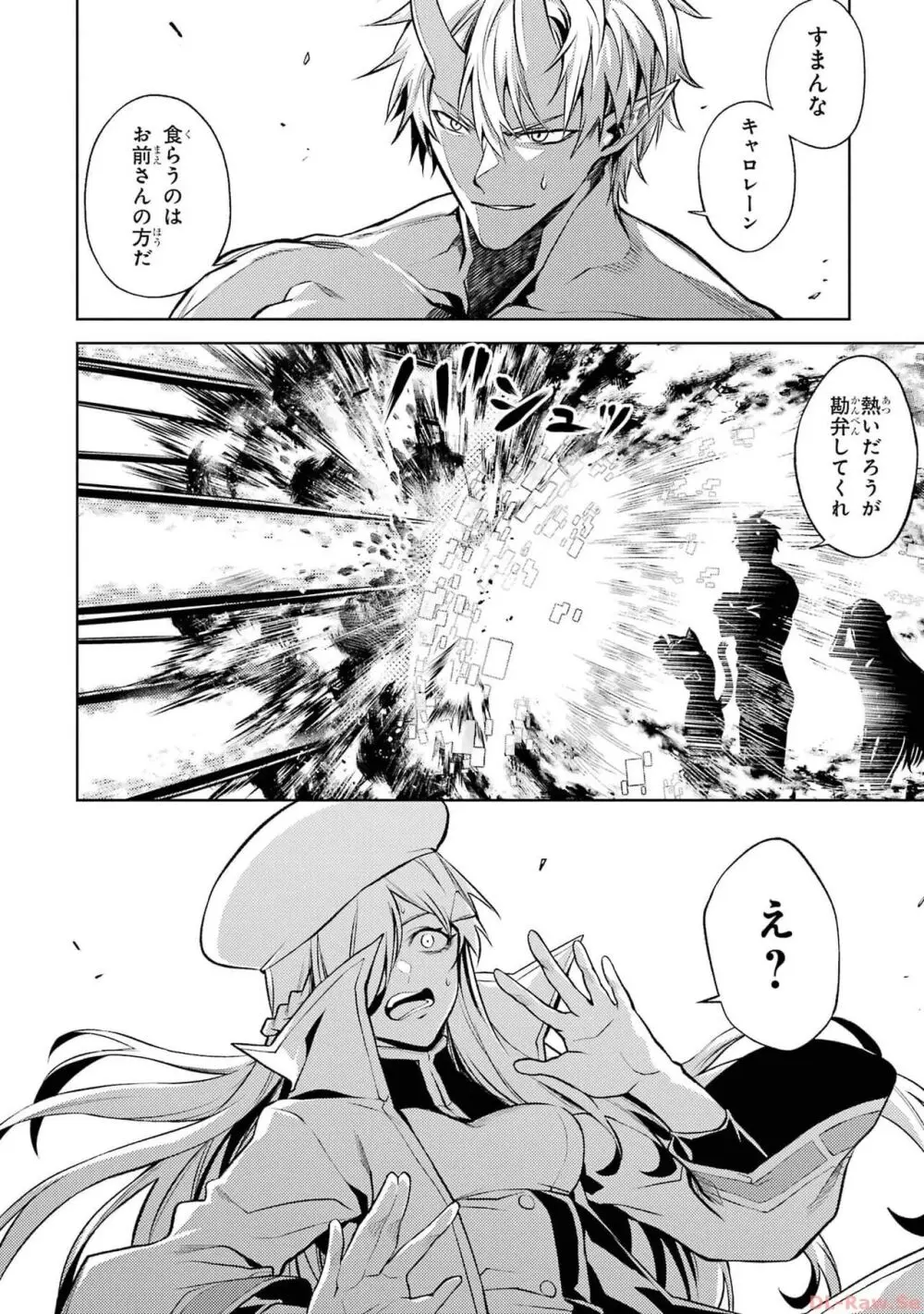 転生したら序盤で死ぬ中ボスだった-ヒロイン眷属化で生き残る 2 Page.42