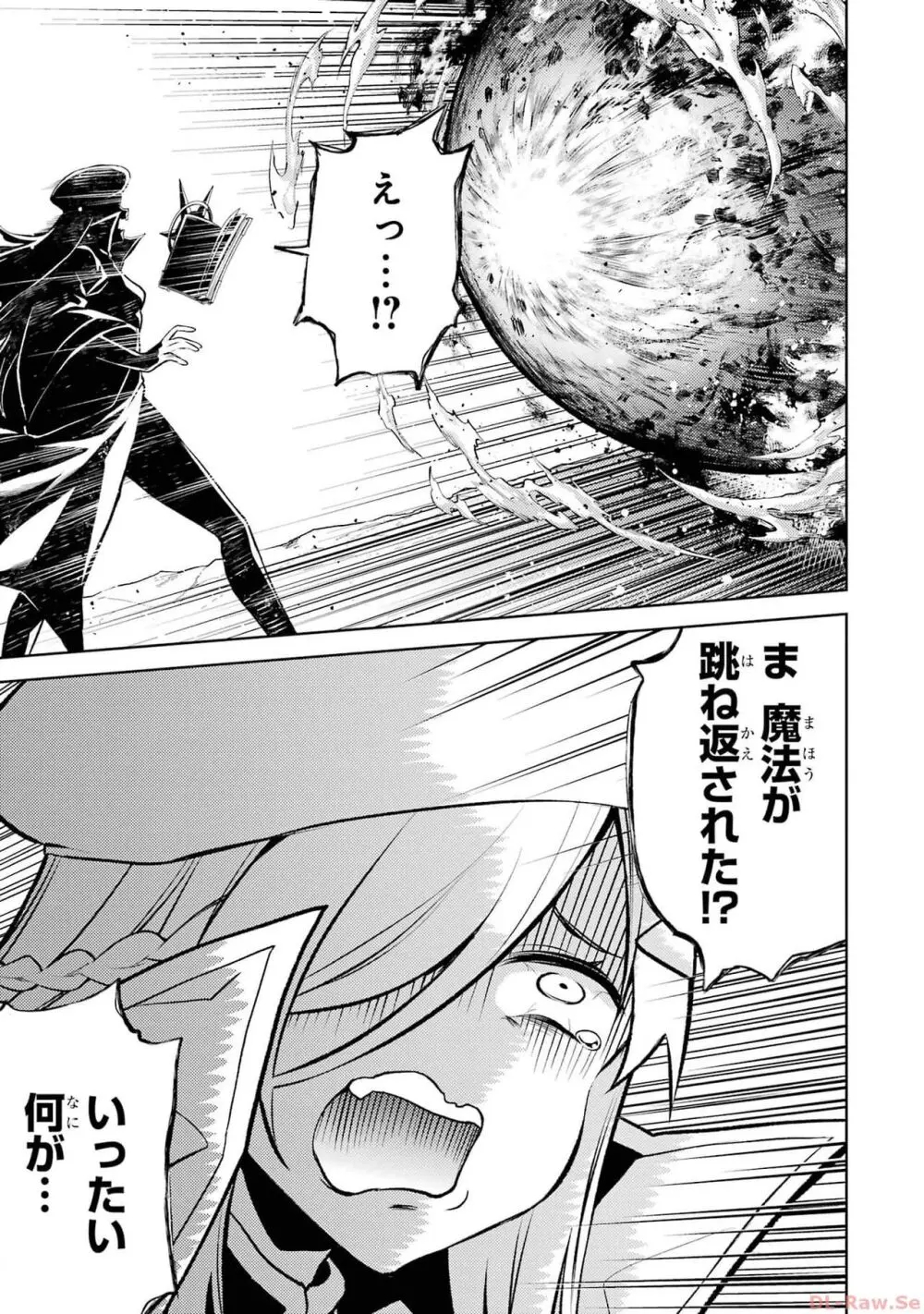 転生したら序盤で死ぬ中ボスだった-ヒロイン眷属化で生き残る 2 Page.43