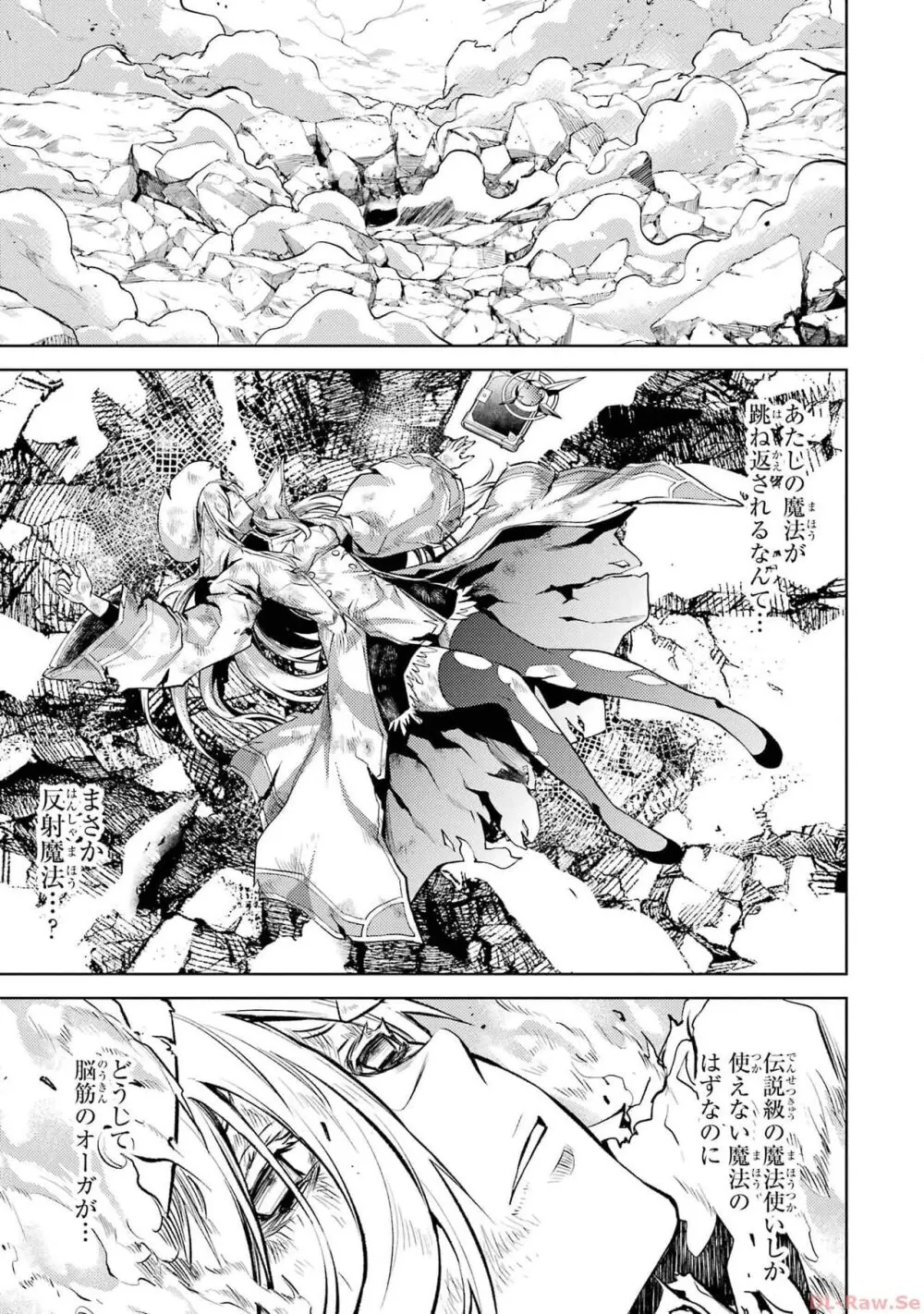 転生したら序盤で死ぬ中ボスだった-ヒロイン眷属化で生き残る 2 Page.45