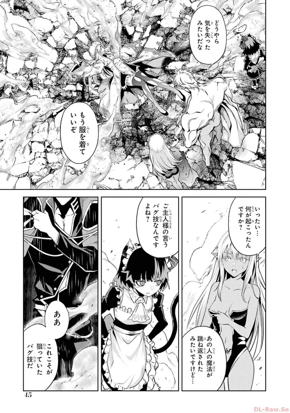 転生したら序盤で死ぬ中ボスだった-ヒロイン眷属化で生き残る 2 Page.47