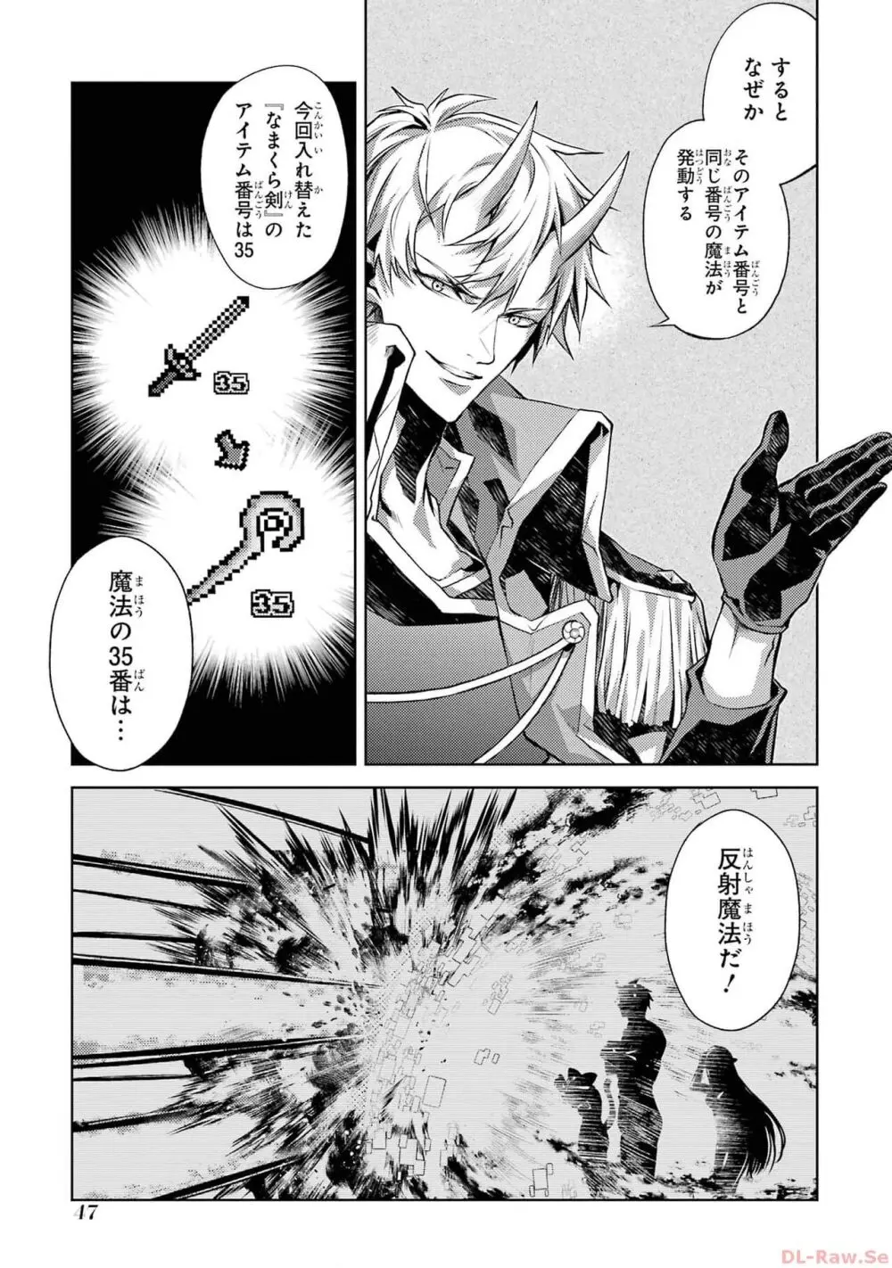 転生したら序盤で死ぬ中ボスだった-ヒロイン眷属化で生き残る 2 Page.49