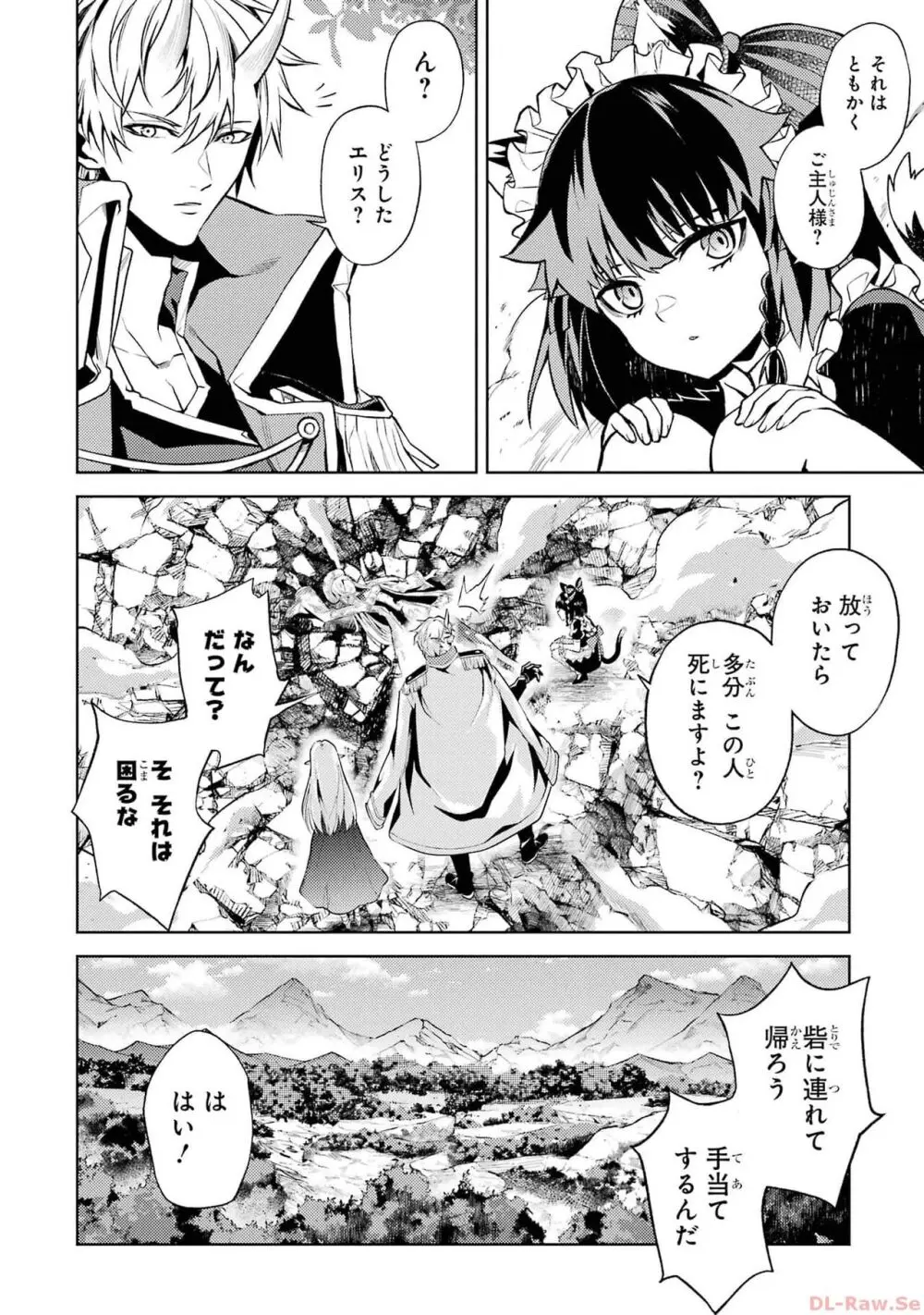 転生したら序盤で死ぬ中ボスだった-ヒロイン眷属化で生き残る 2 Page.50