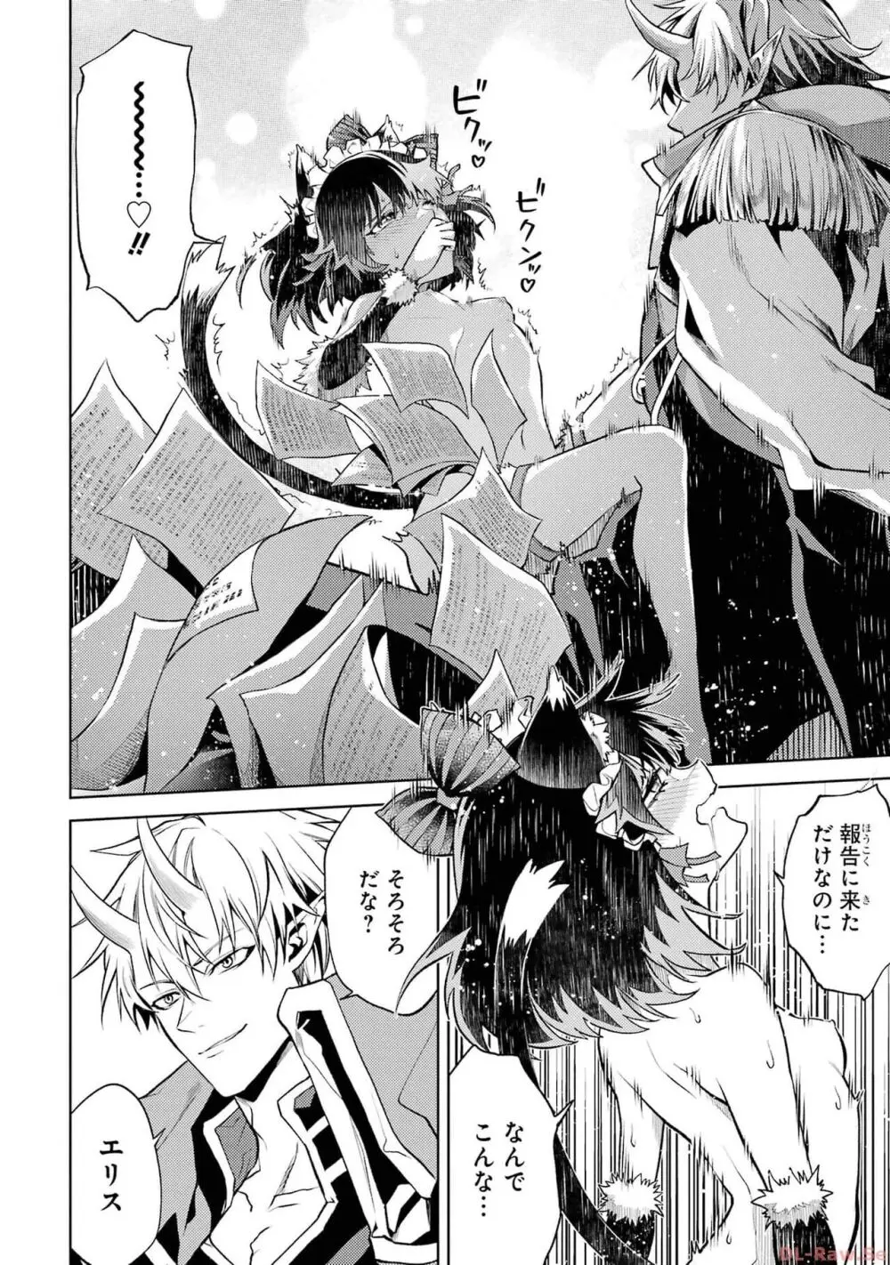 転生したら序盤で死ぬ中ボスだった-ヒロイン眷属化で生き残る 2 Page.52