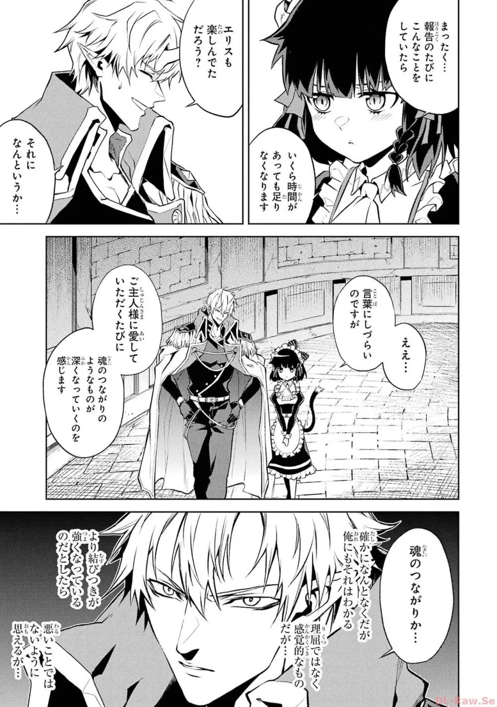 転生したら序盤で死ぬ中ボスだった-ヒロイン眷属化で生き残る 2 Page.55