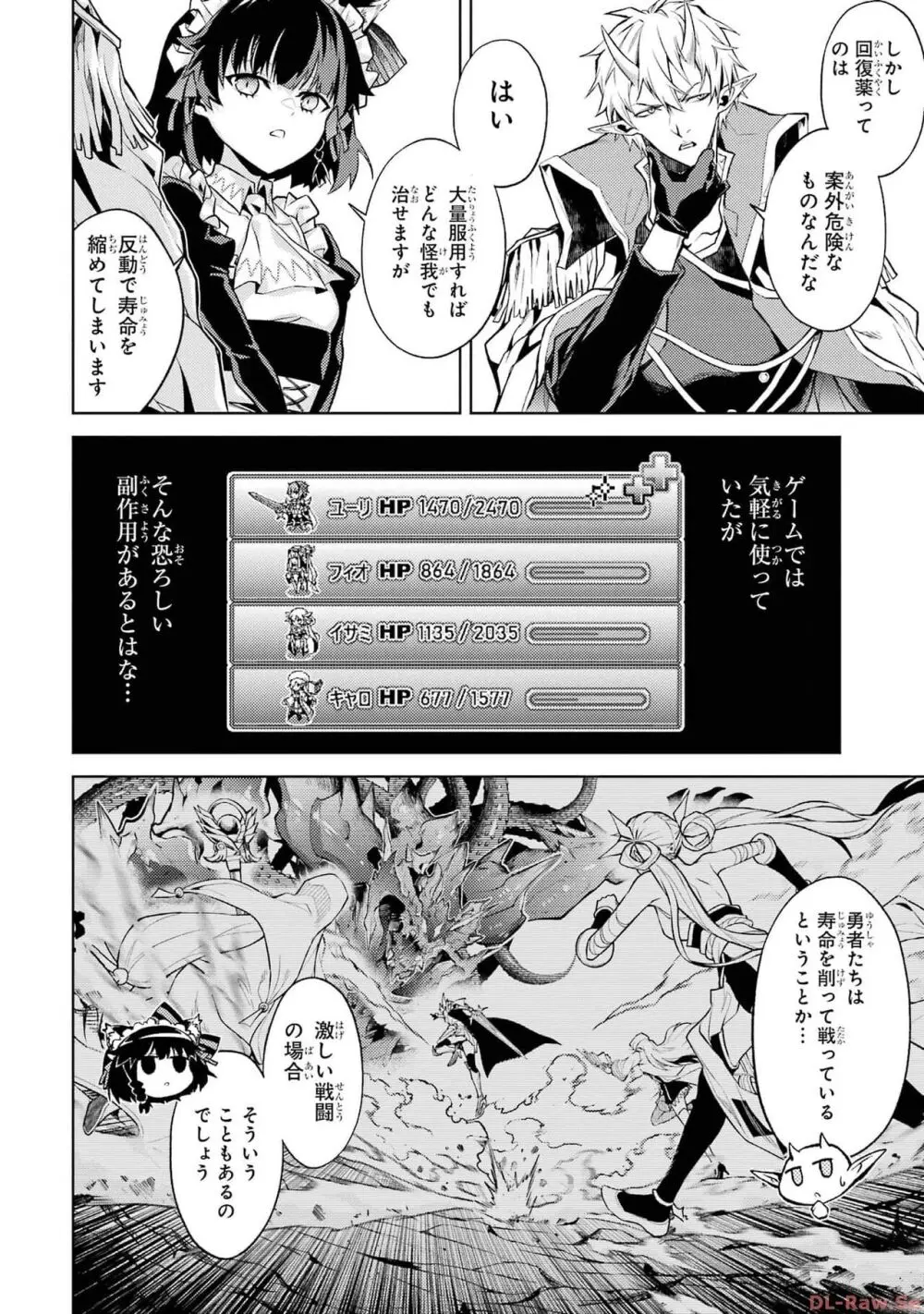 転生したら序盤で死ぬ中ボスだった-ヒロイン眷属化で生き残る 2 Page.56