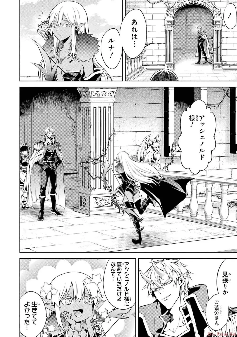 転生したら序盤で死ぬ中ボスだった-ヒロイン眷属化で生き残る 2 Page.60