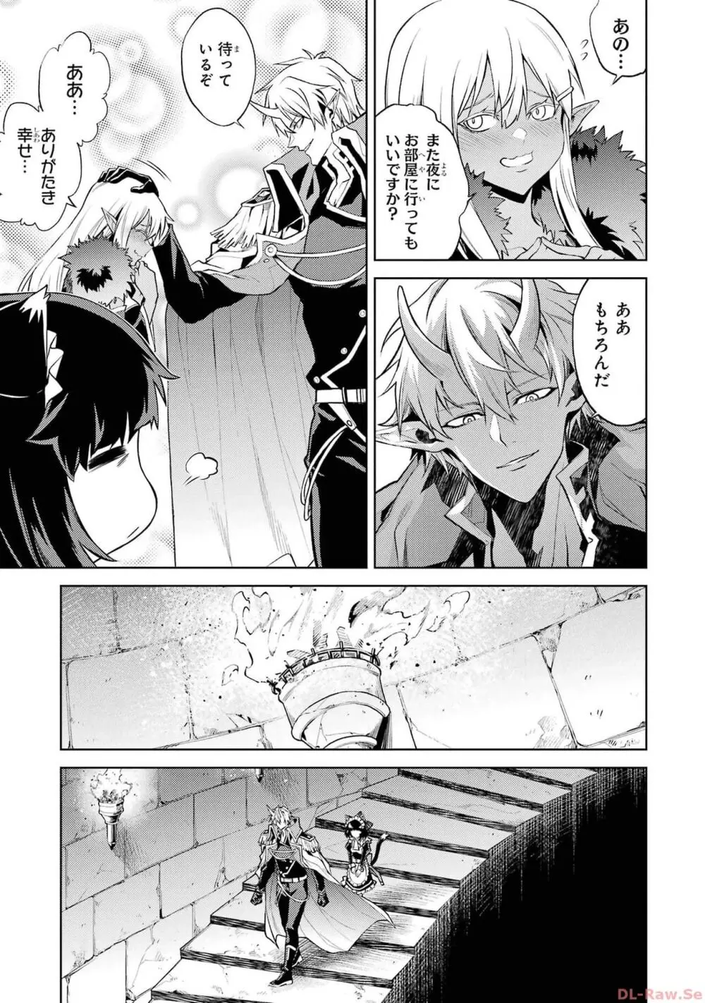 転生したら序盤で死ぬ中ボスだった-ヒロイン眷属化で生き残る 2 Page.61