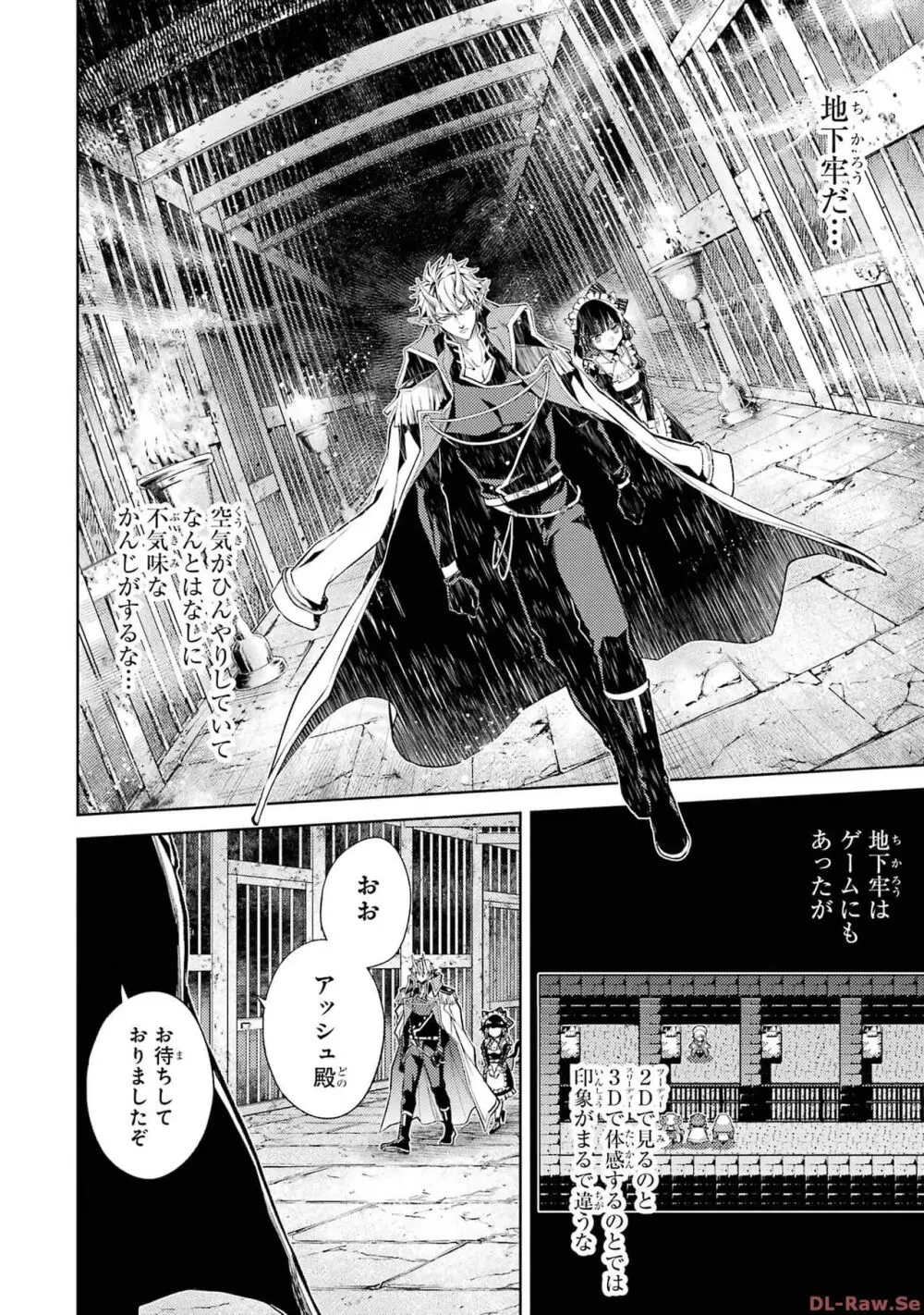 転生したら序盤で死ぬ中ボスだった-ヒロイン眷属化で生き残る 2 Page.62