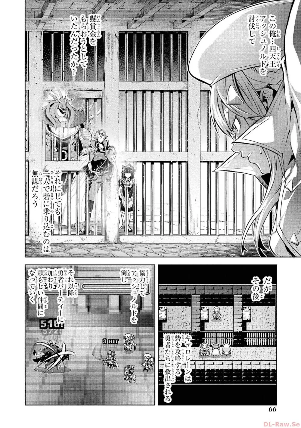 転生したら序盤で死ぬ中ボスだった-ヒロイン眷属化で生き残る 2 Page.68