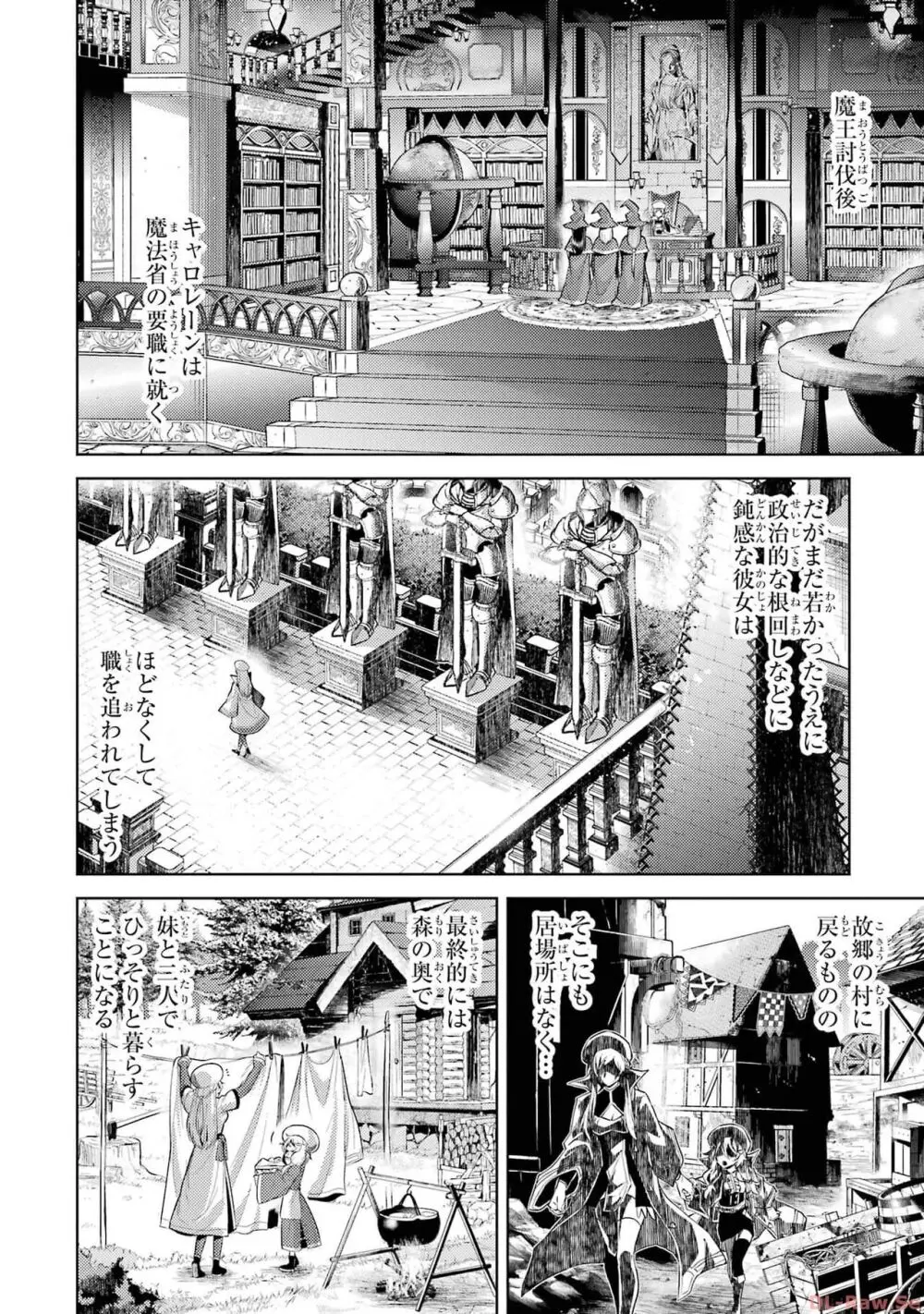 転生したら序盤で死ぬ中ボスだった-ヒロイン眷属化で生き残る 2 Page.74