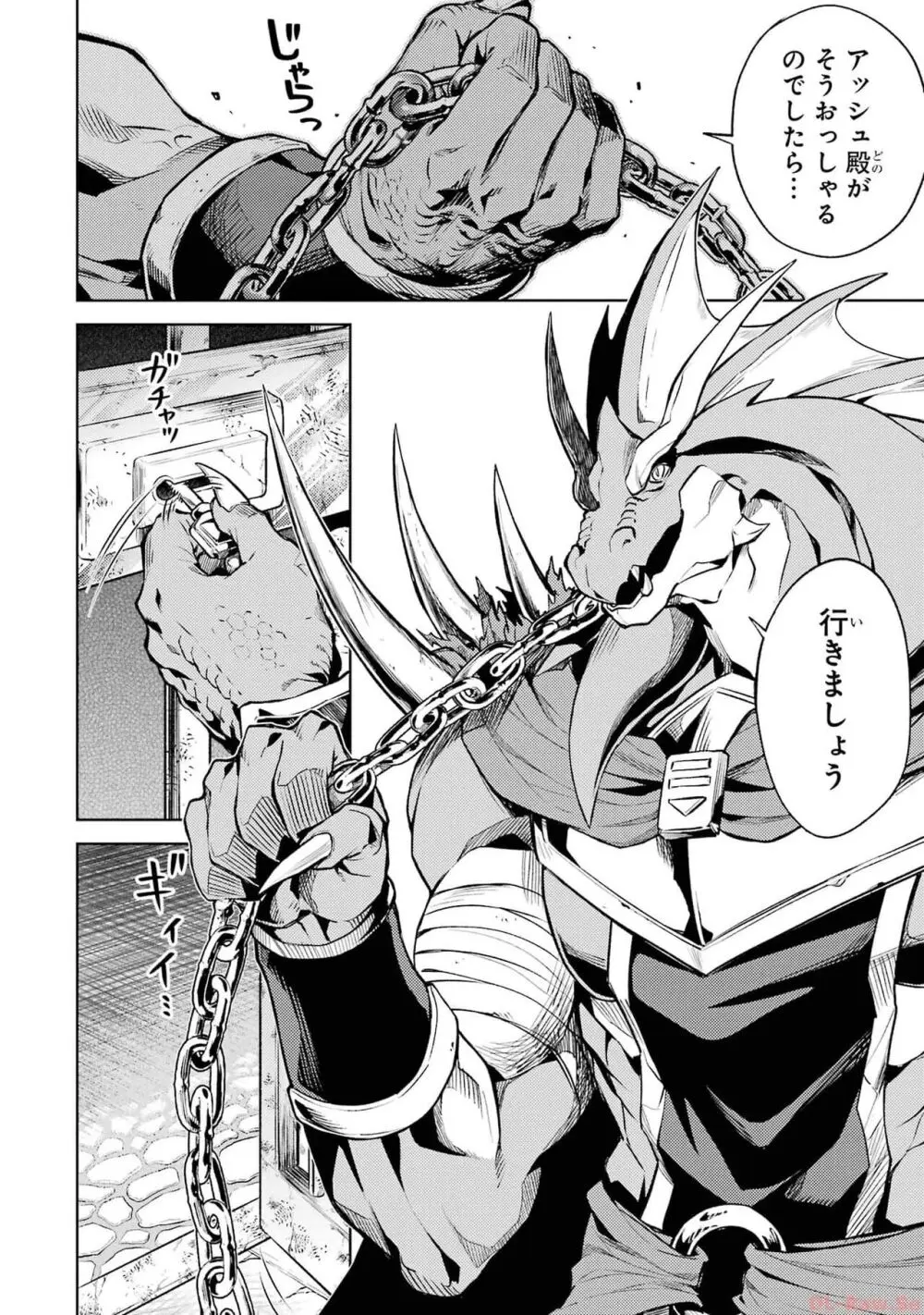 転生したら序盤で死ぬ中ボスだった-ヒロイン眷属化で生き残る 2 Page.82